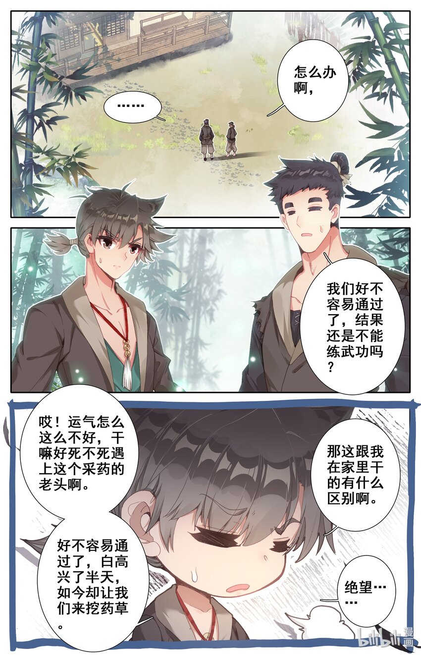 003 墨大夫17