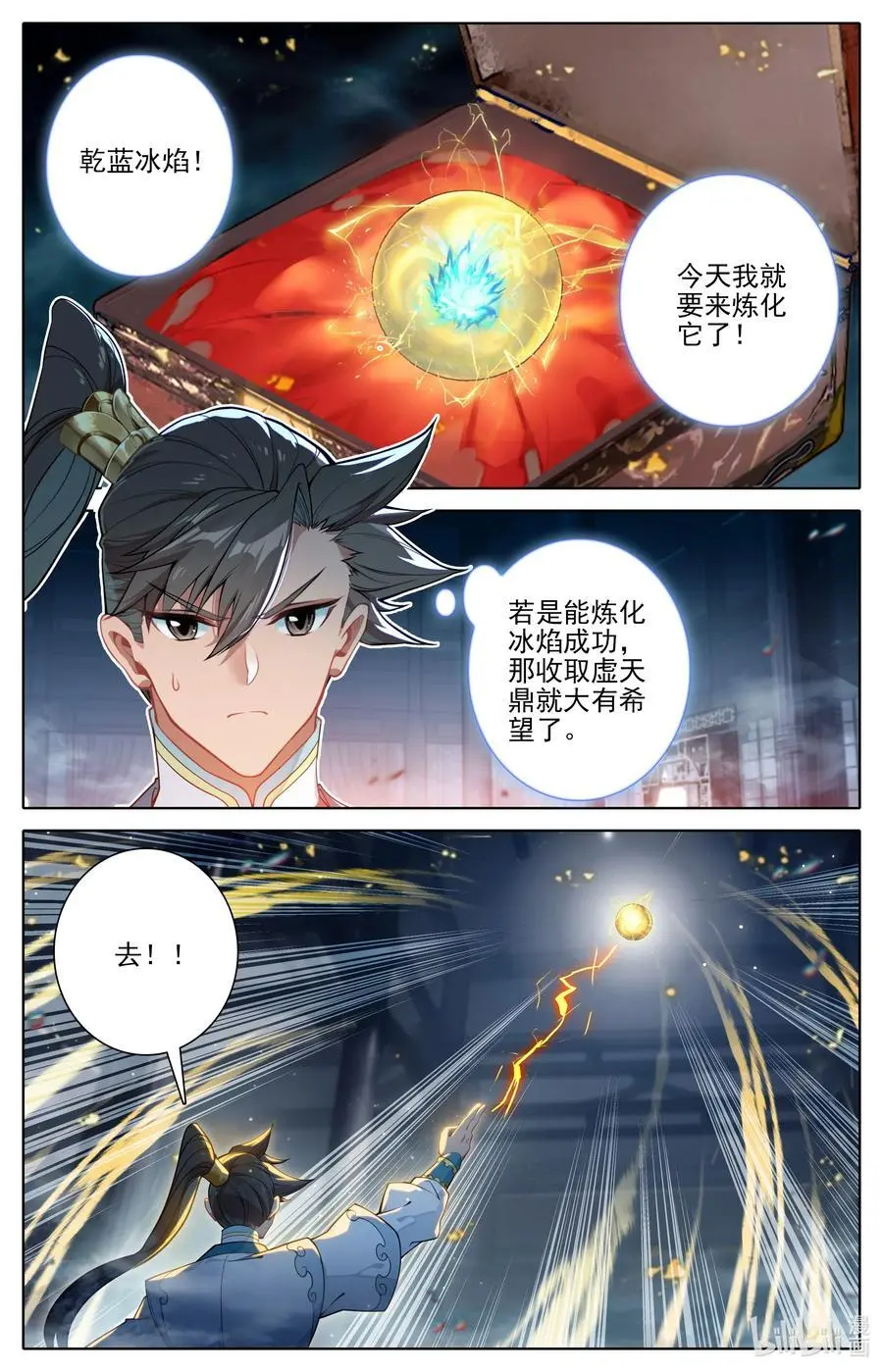 304 大庚剑阵？11