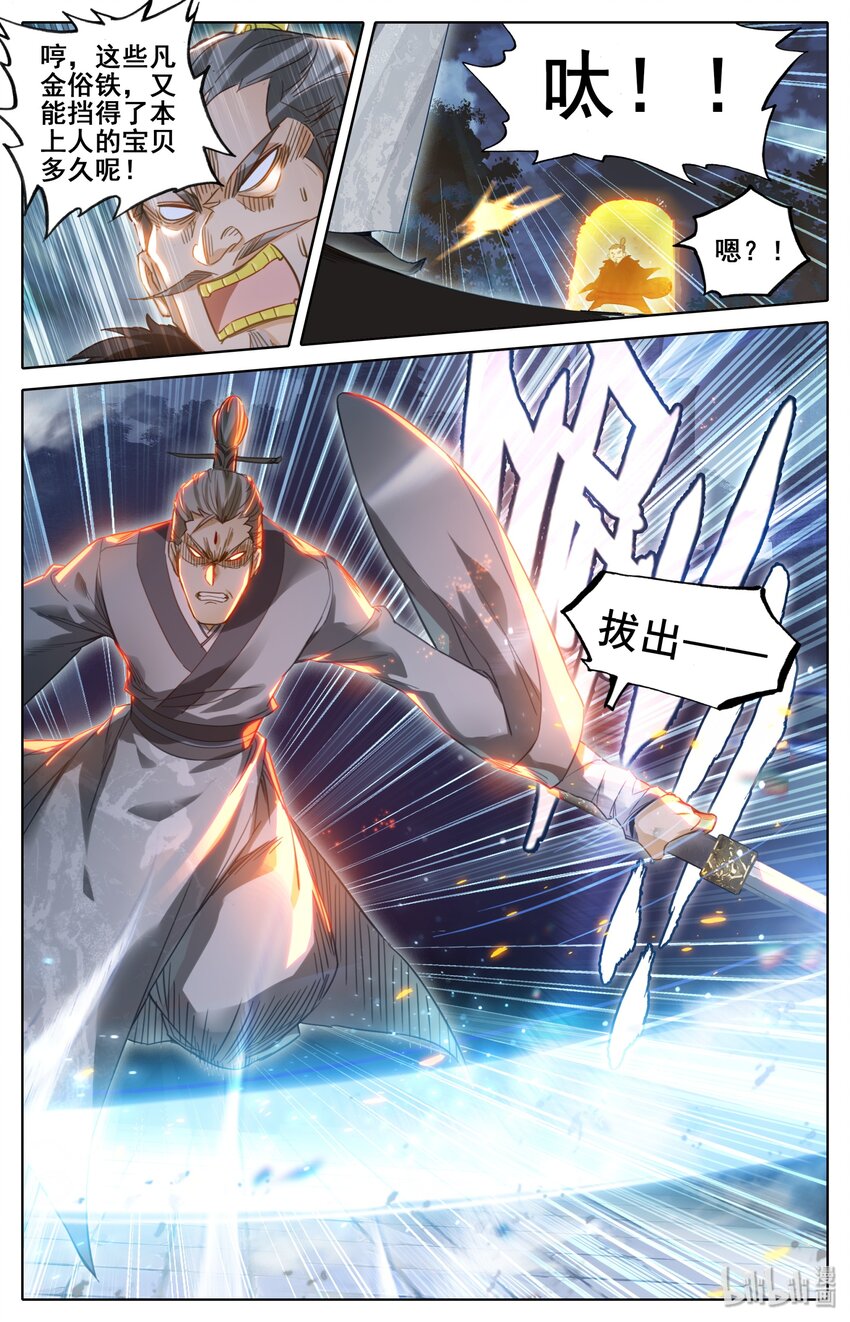 036 剑仙8