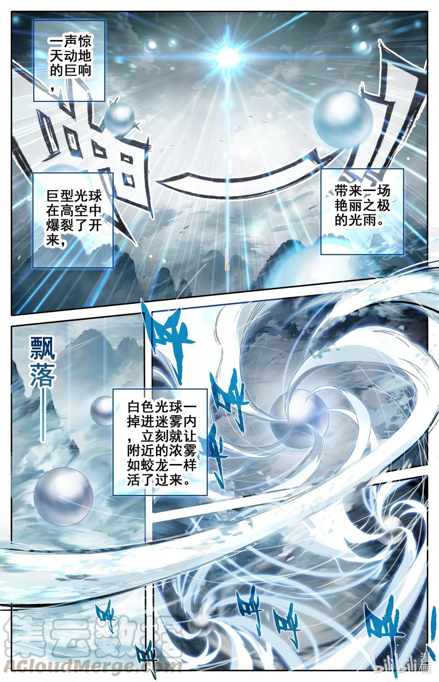 096 月阳宝珠12