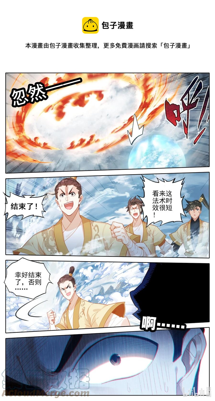 166 突围6