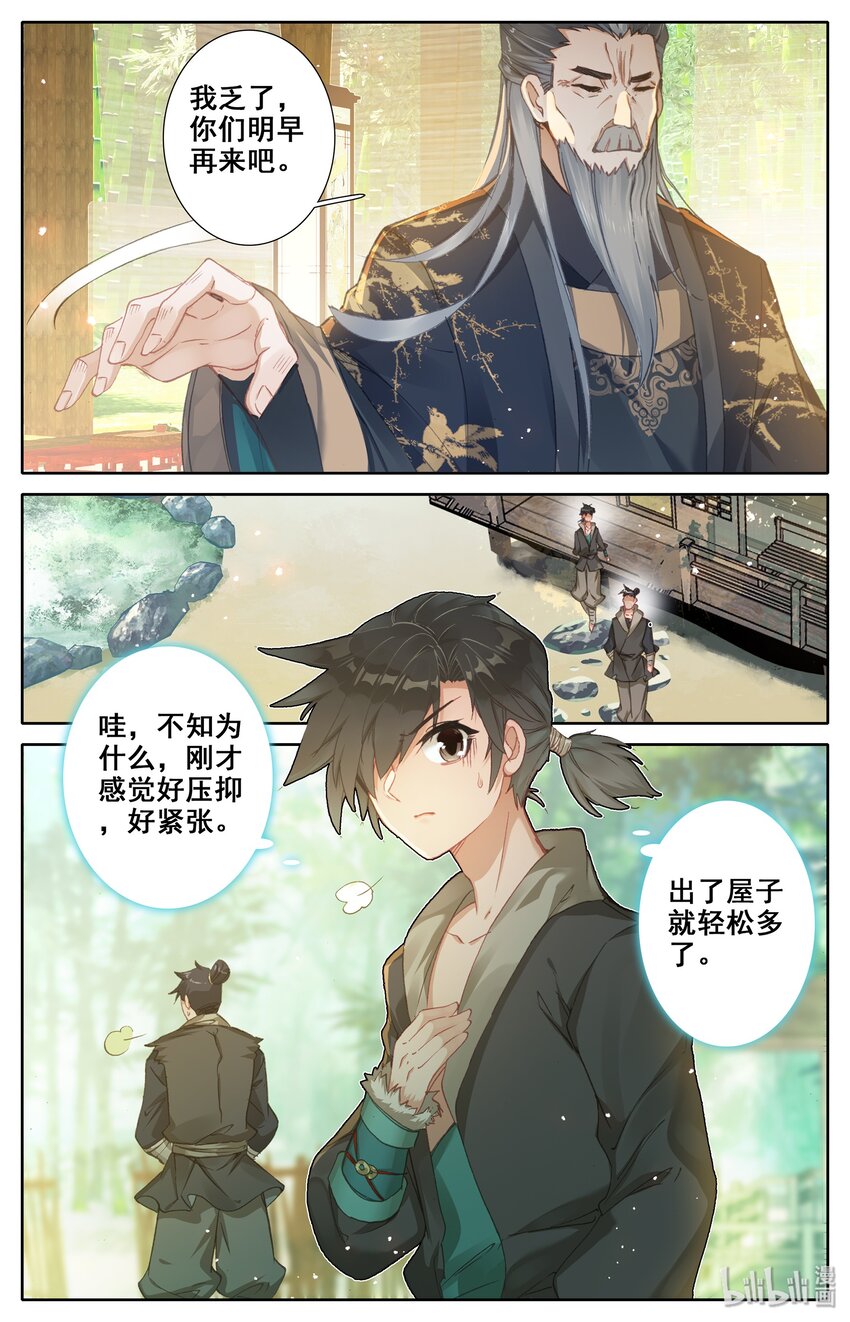 003 墨大夫14