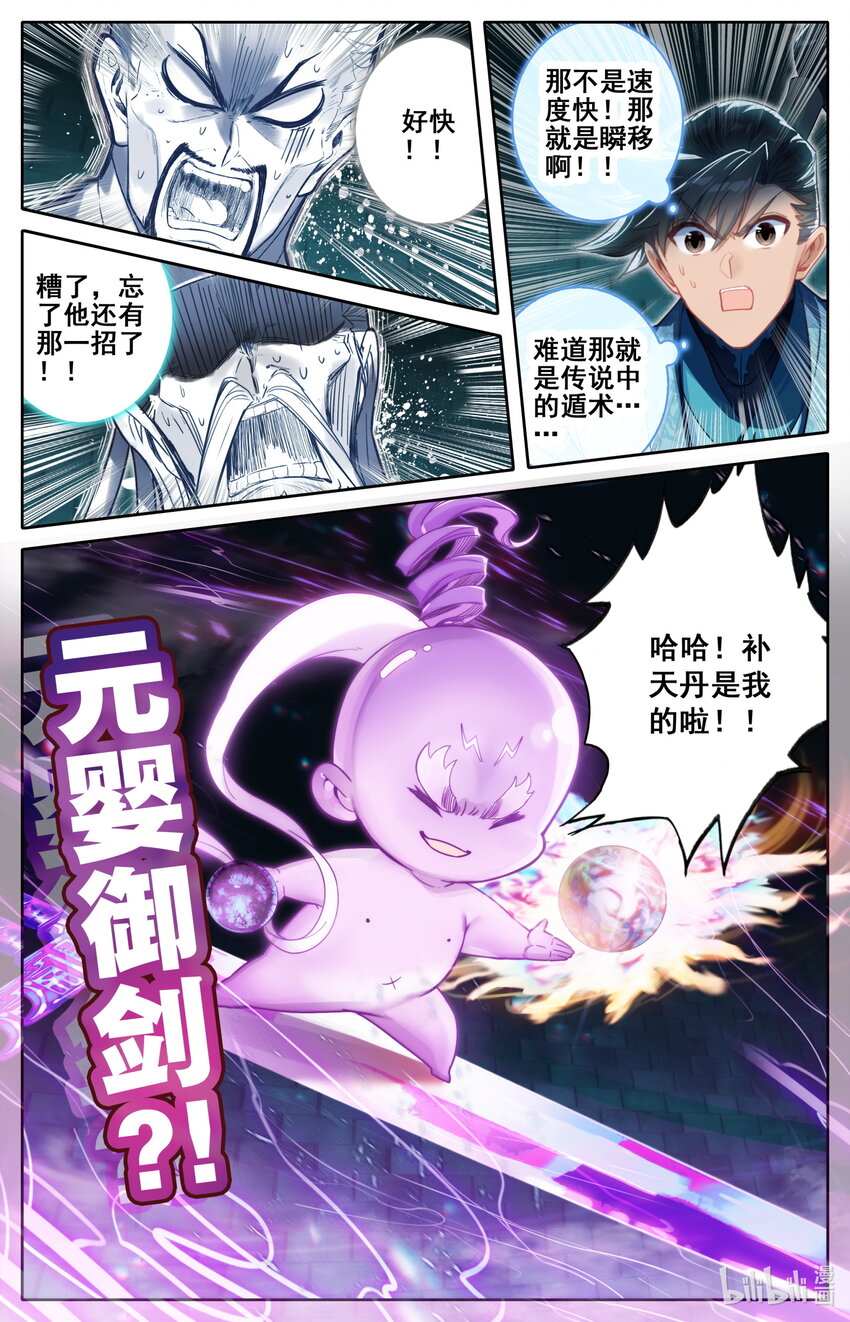 234 元婴大战！16