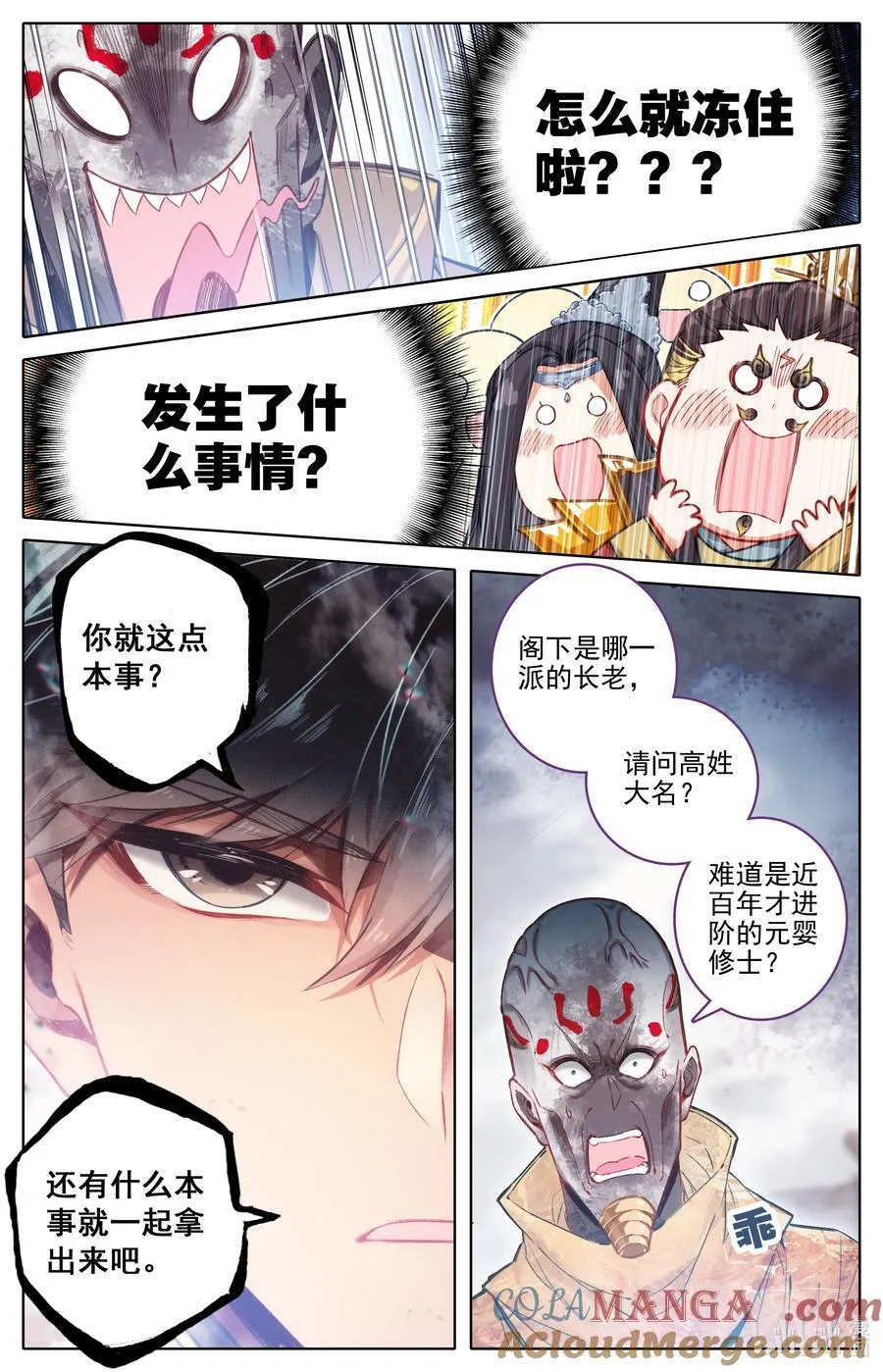 326 救晚辈？14