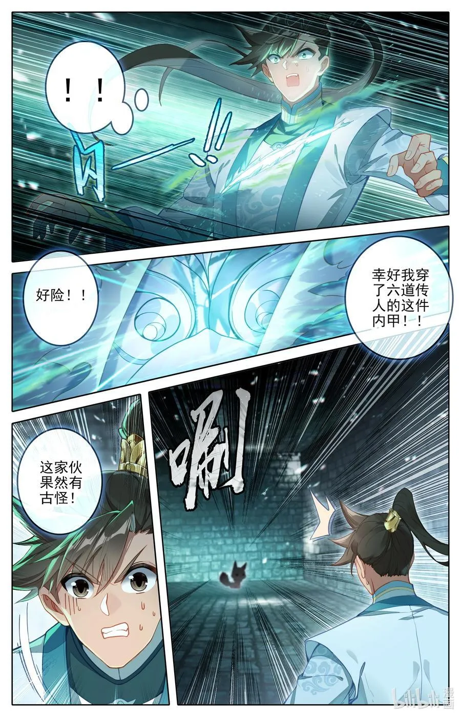 292 妖狐化身5