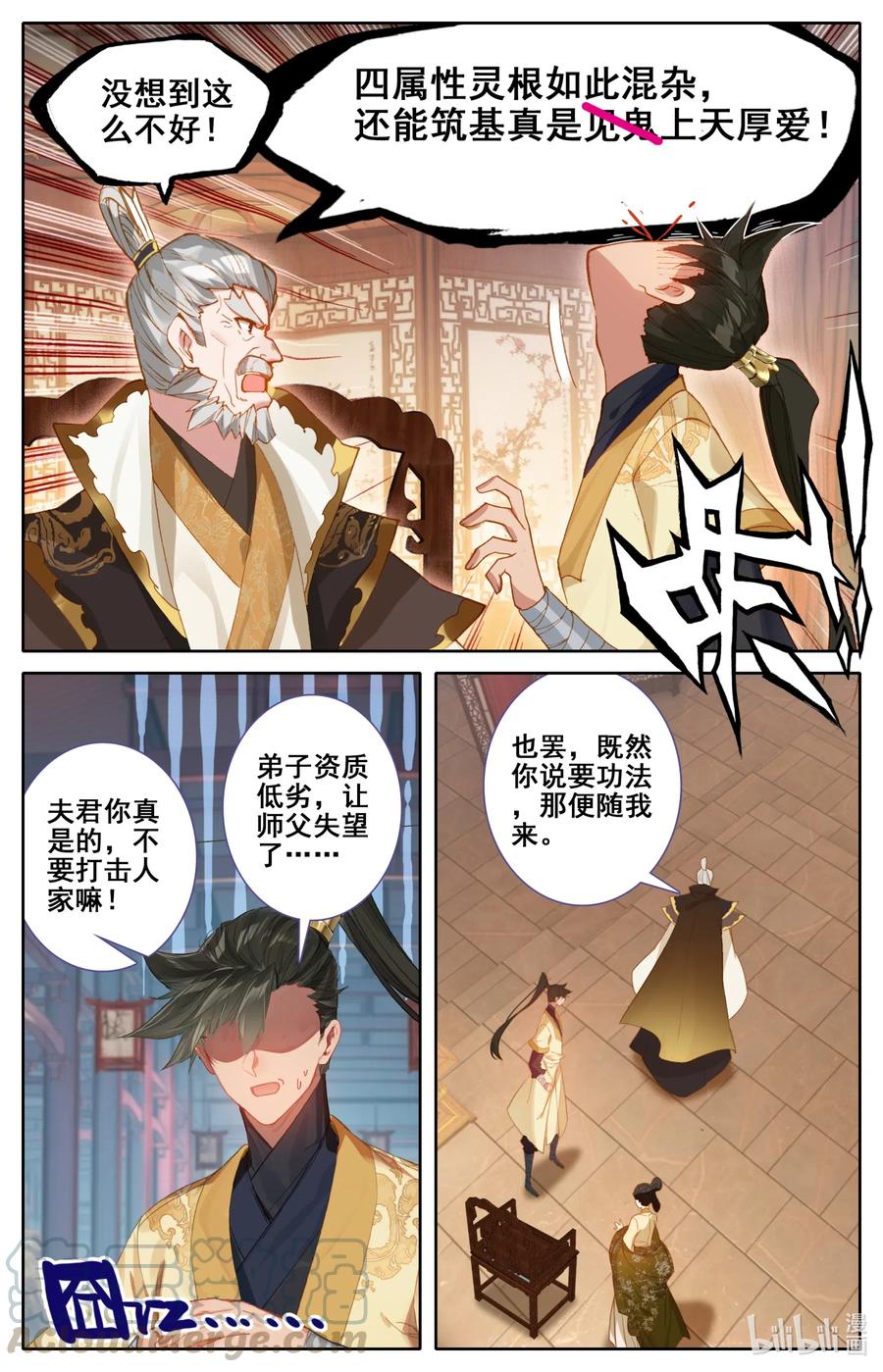 118 救命恩人？12