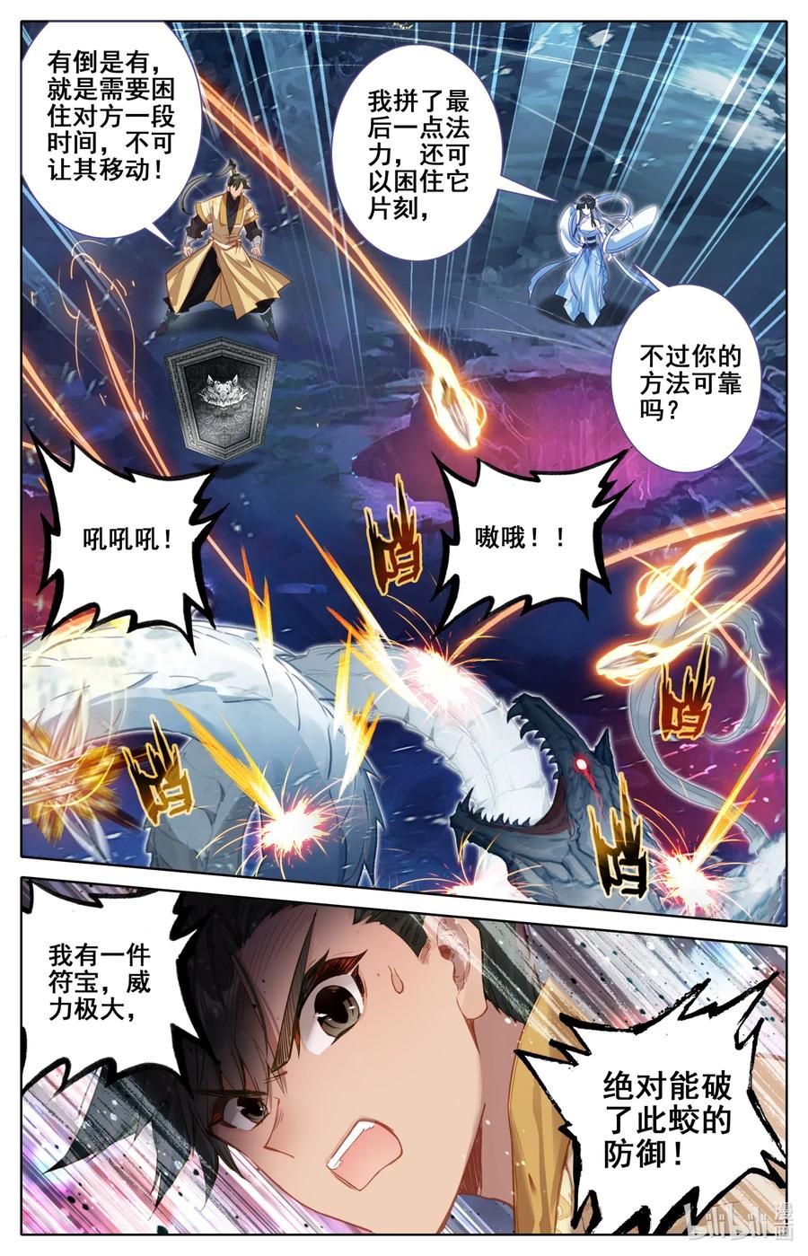 104 合作！7