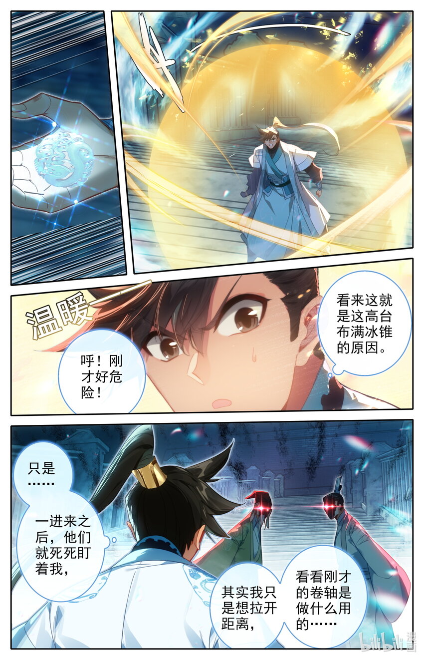 228 金丝蚕2