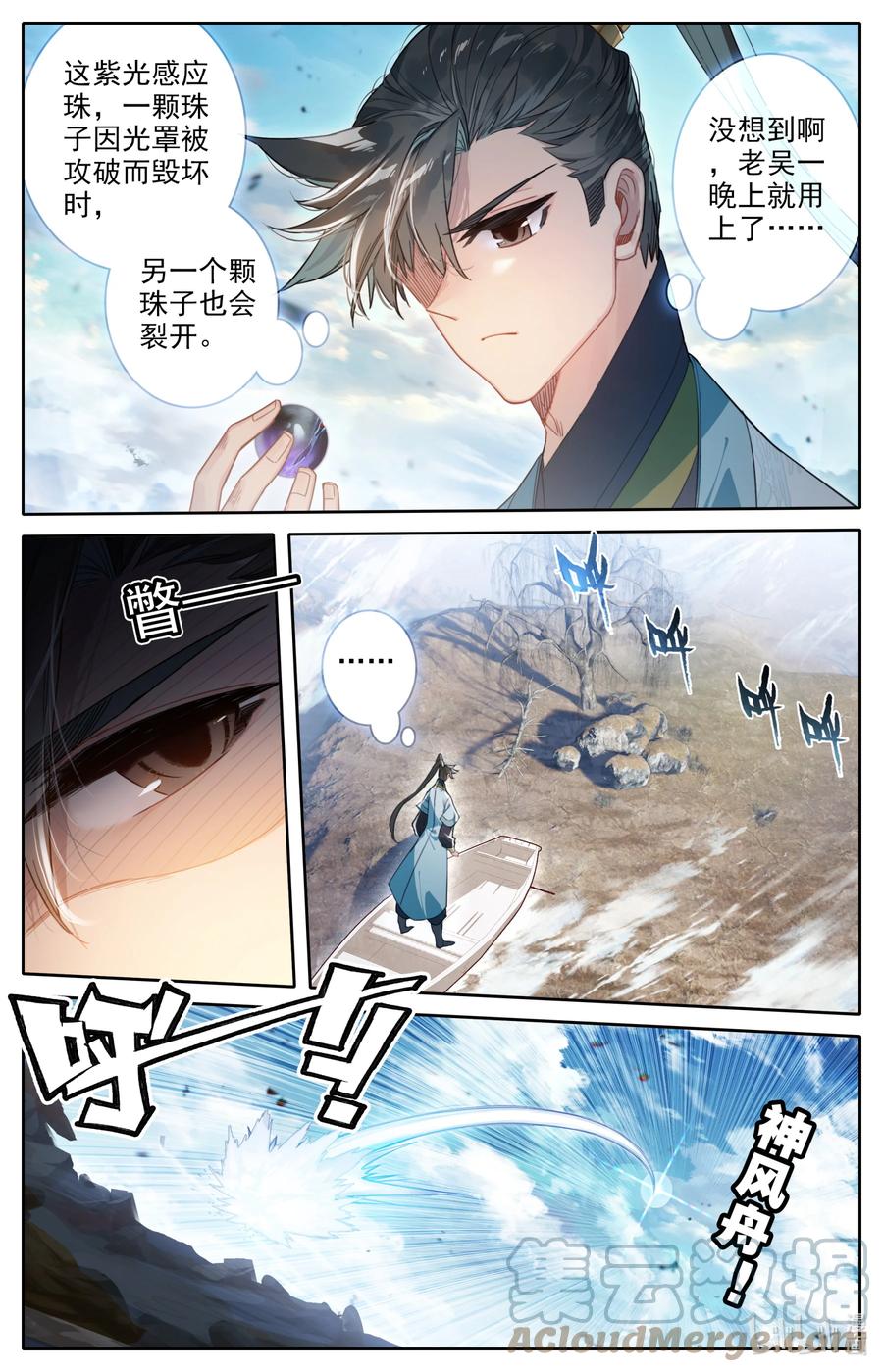 144 大鱼上钩2