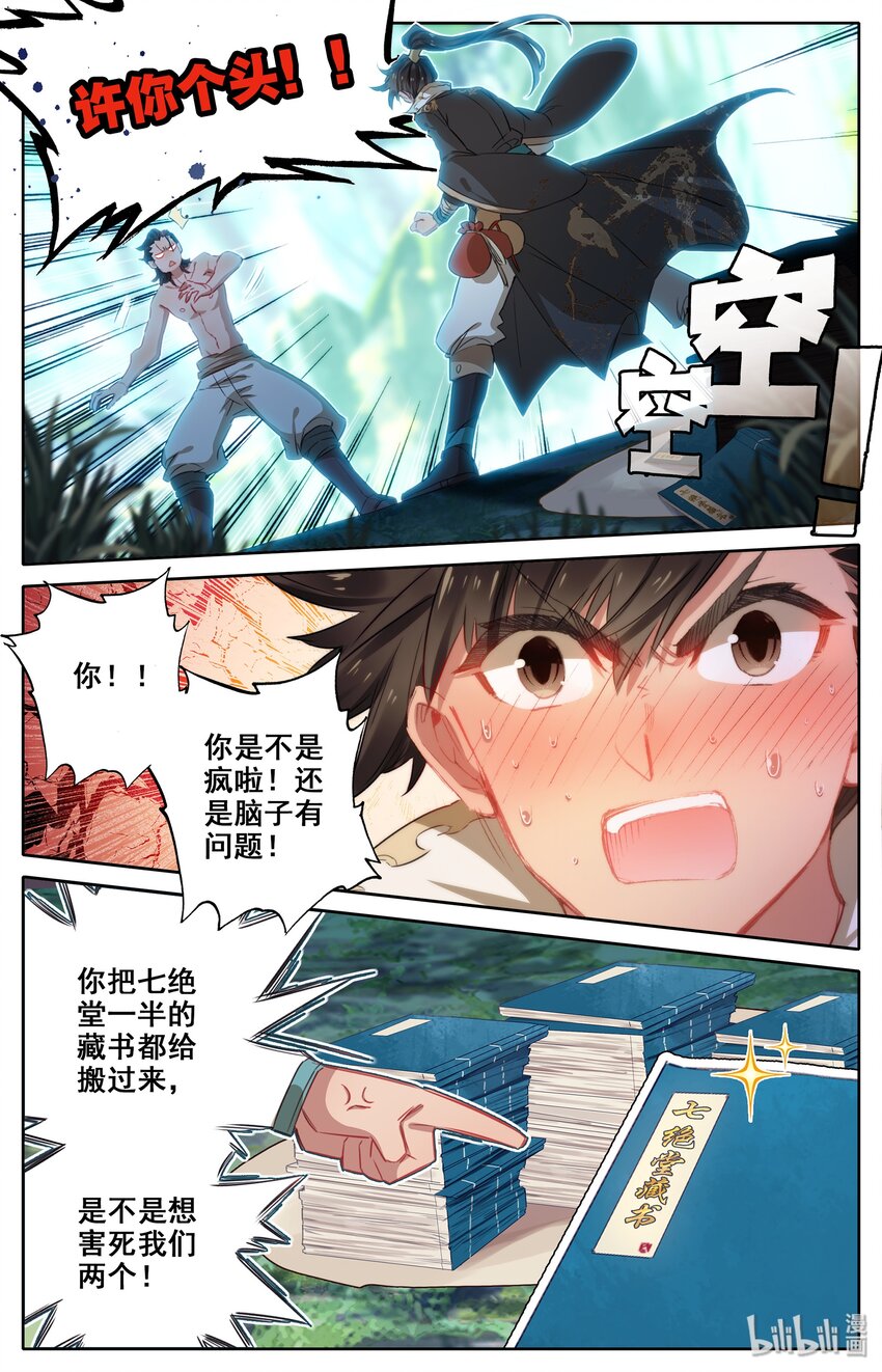 014 冷血杀手厉飞雨？6