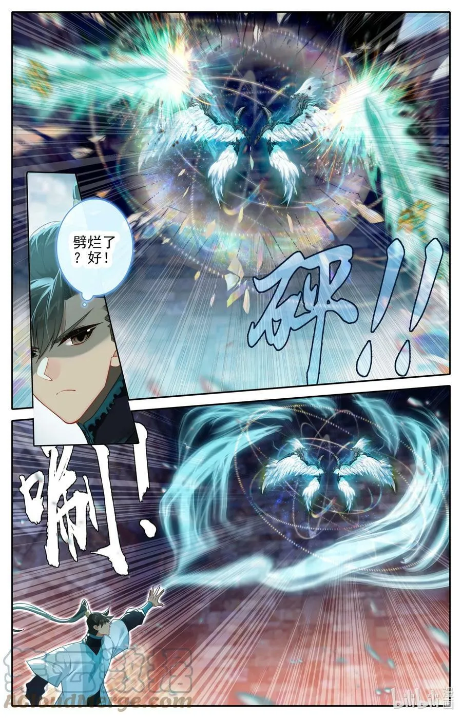 265 灵翅认主4