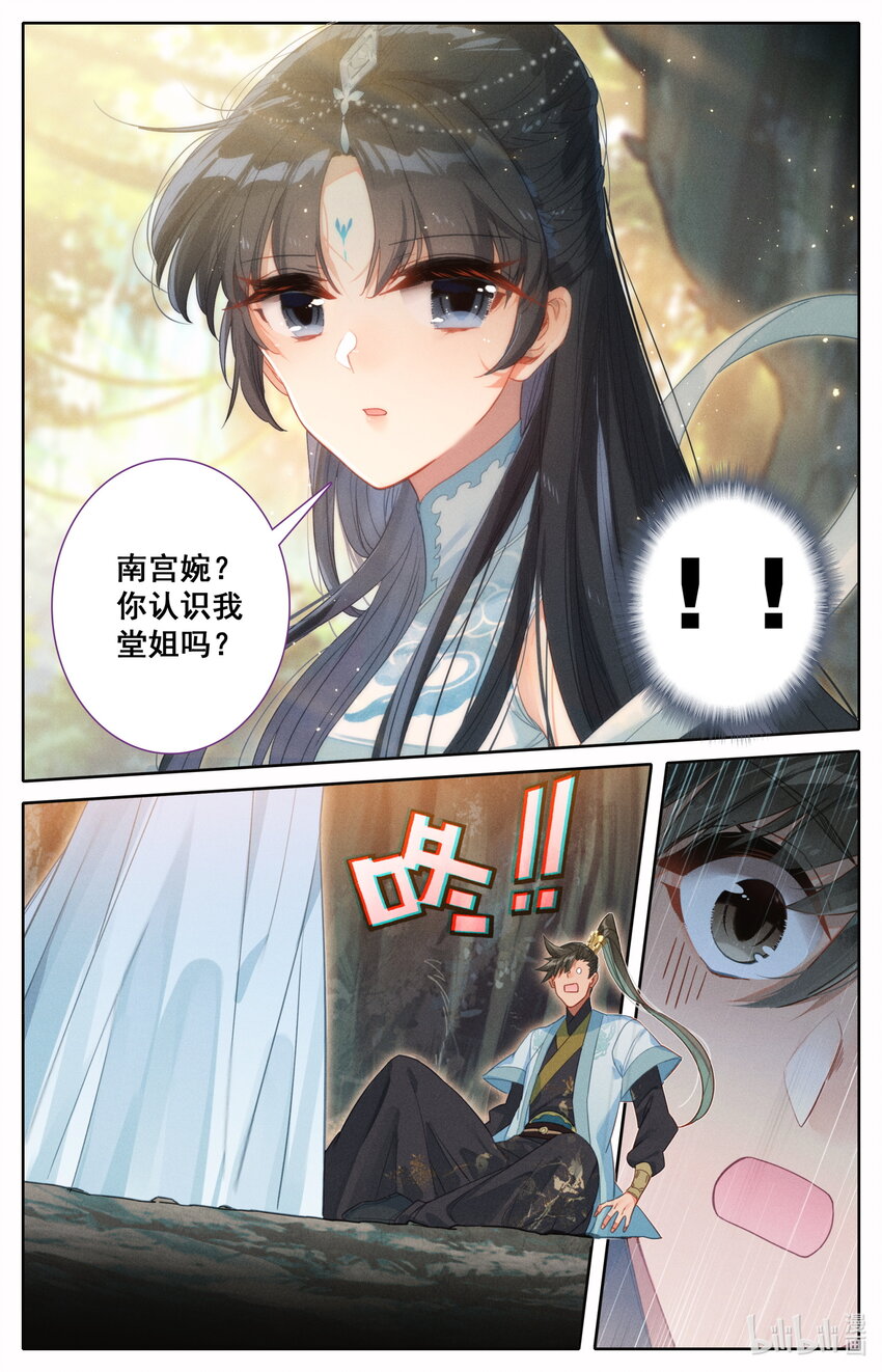 171 南宫屏4