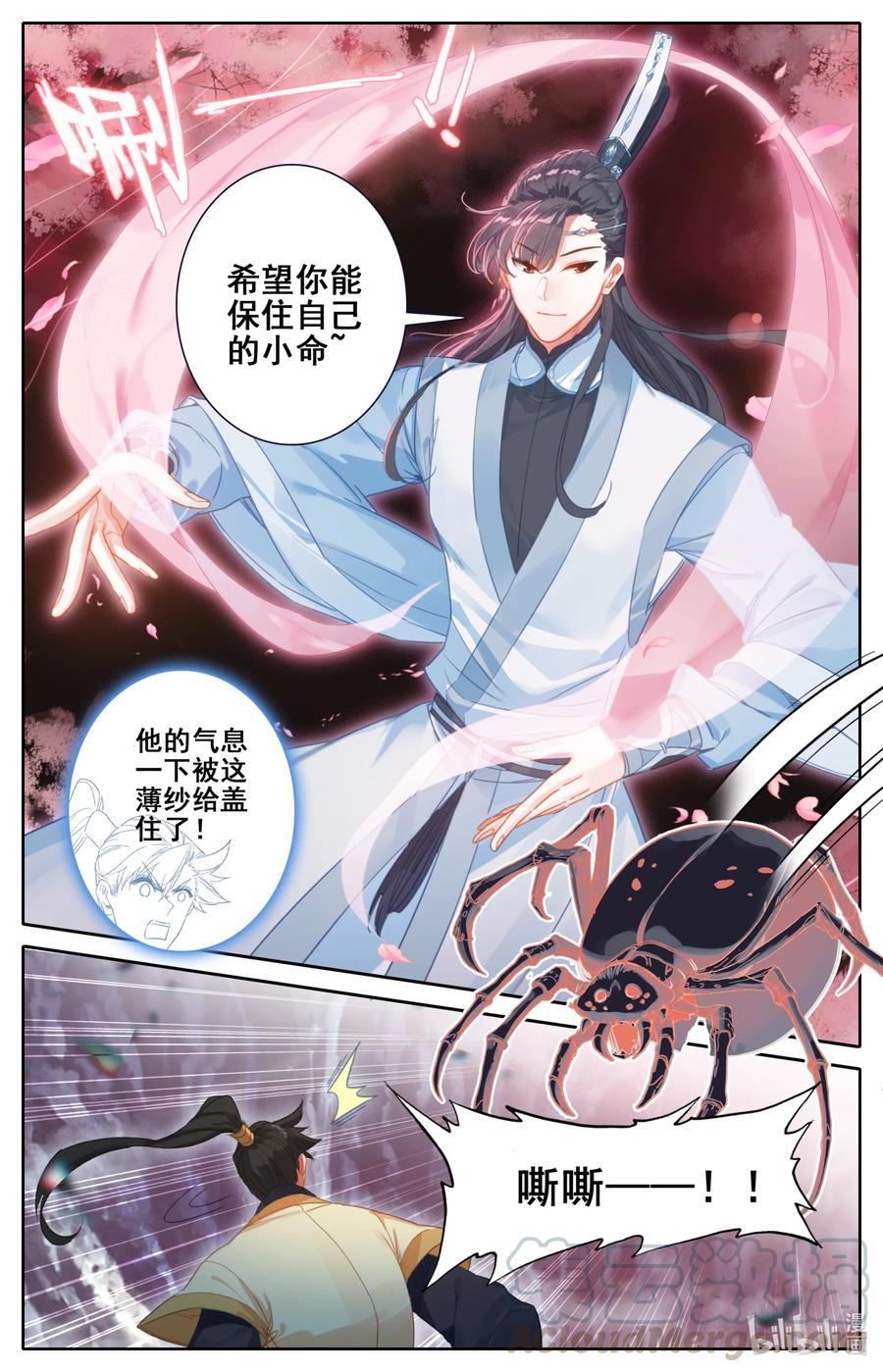 132 人心险恶8