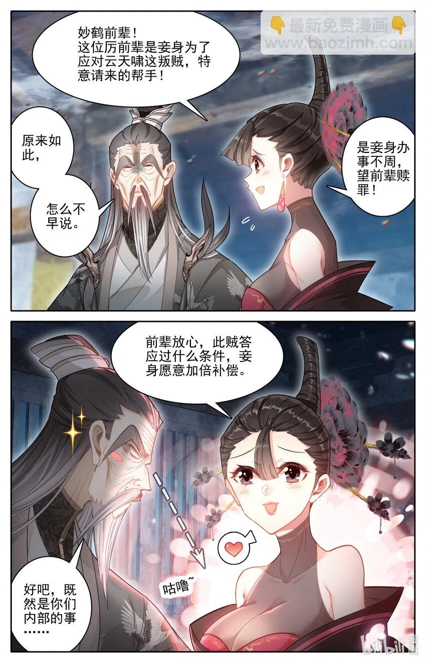 268 破功6