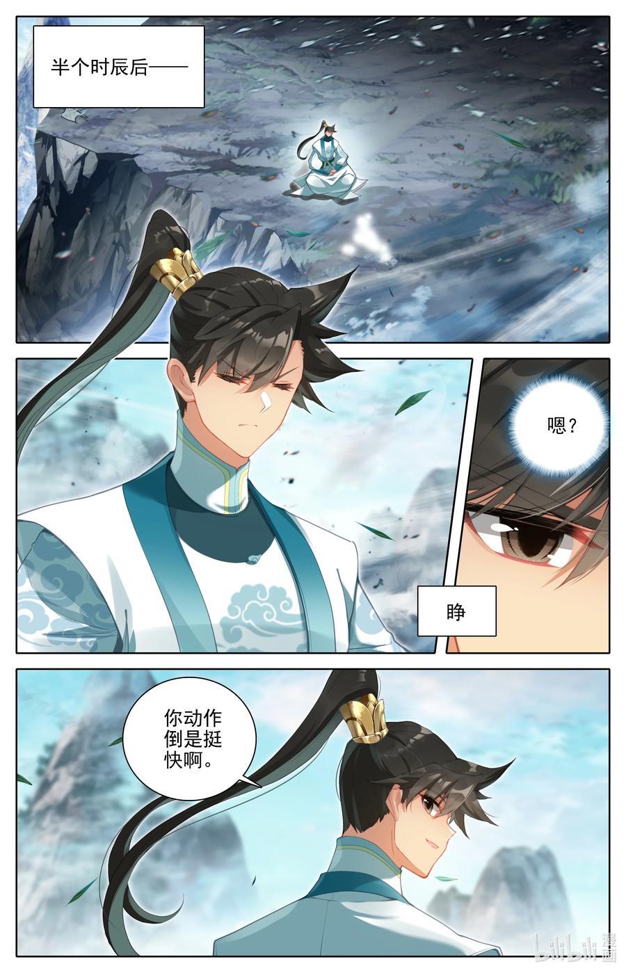 294 试剑大会11
