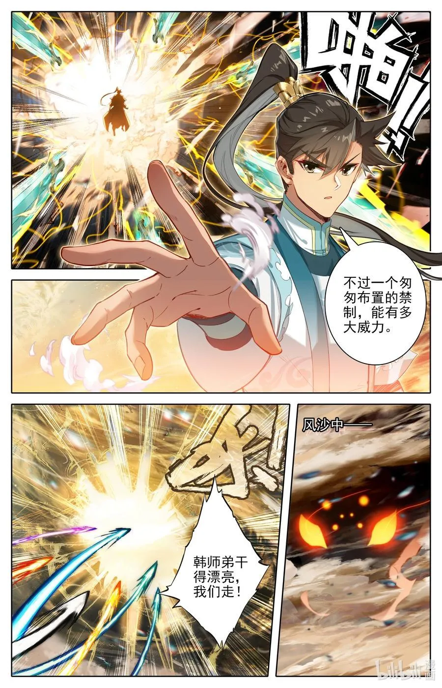 320 狂沙追击7