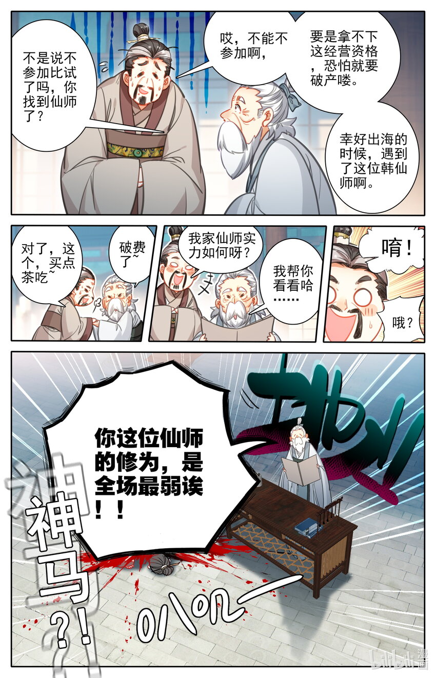 174 登仙阁8