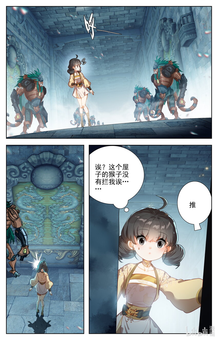 254 少女奇遇2