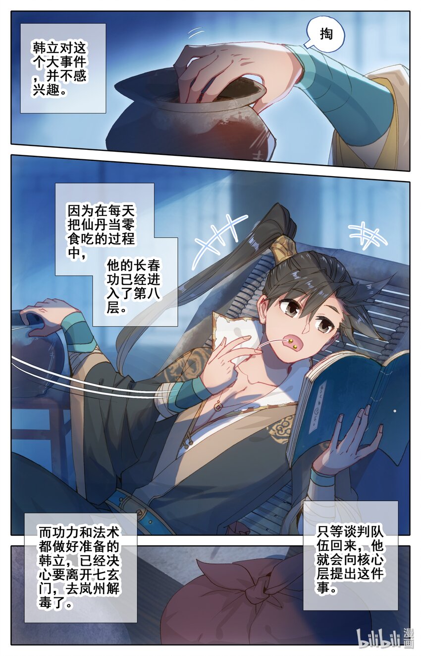 028 突变2