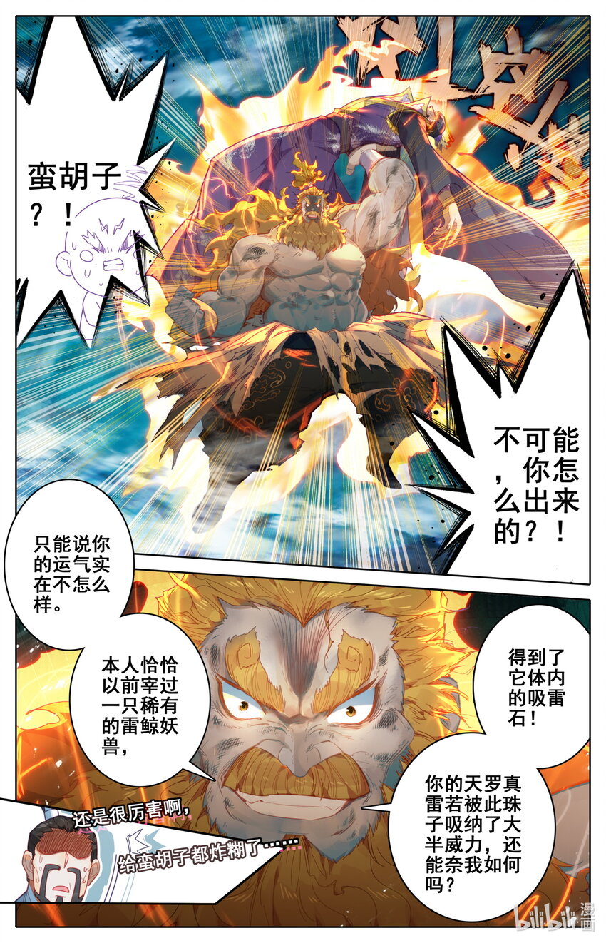 235 玄骨的盘算3