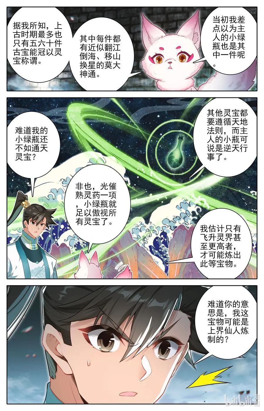 303 侍妾5