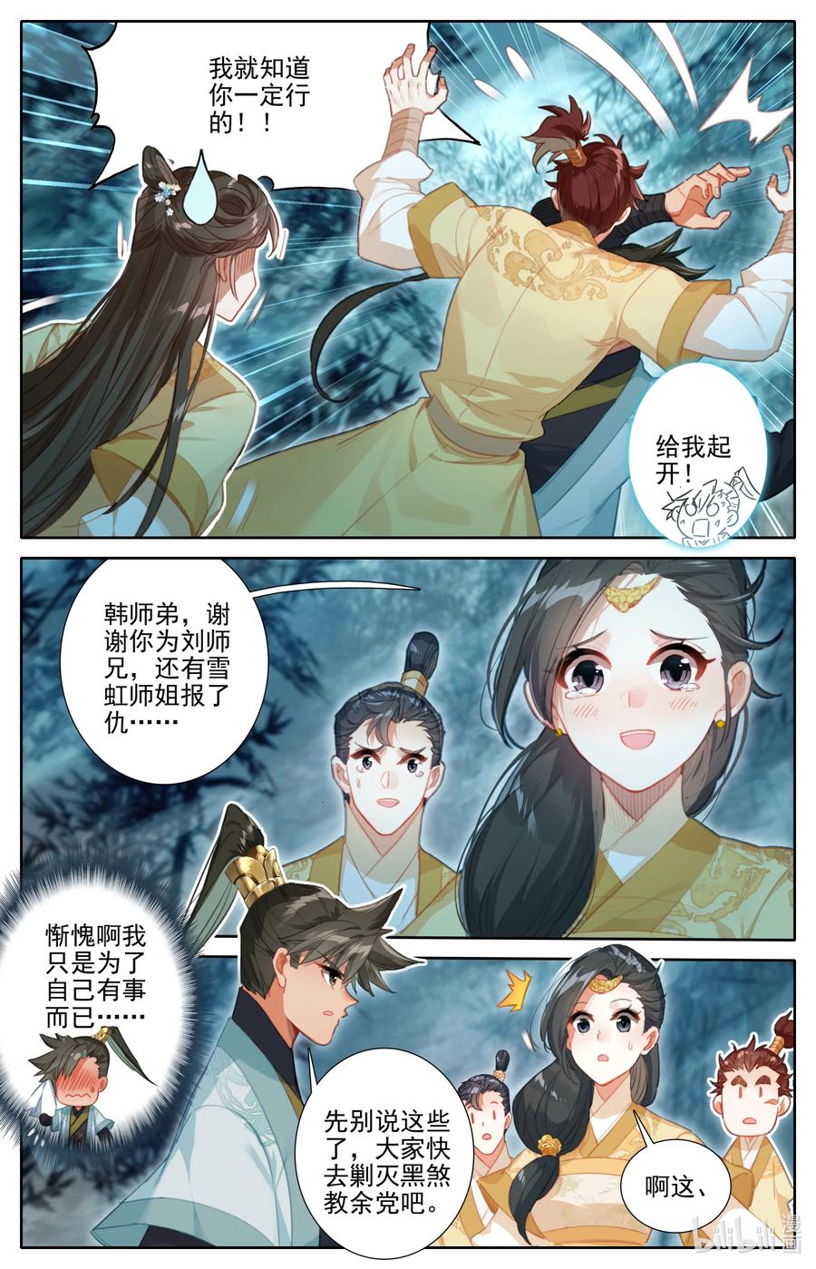 158 煞丹3