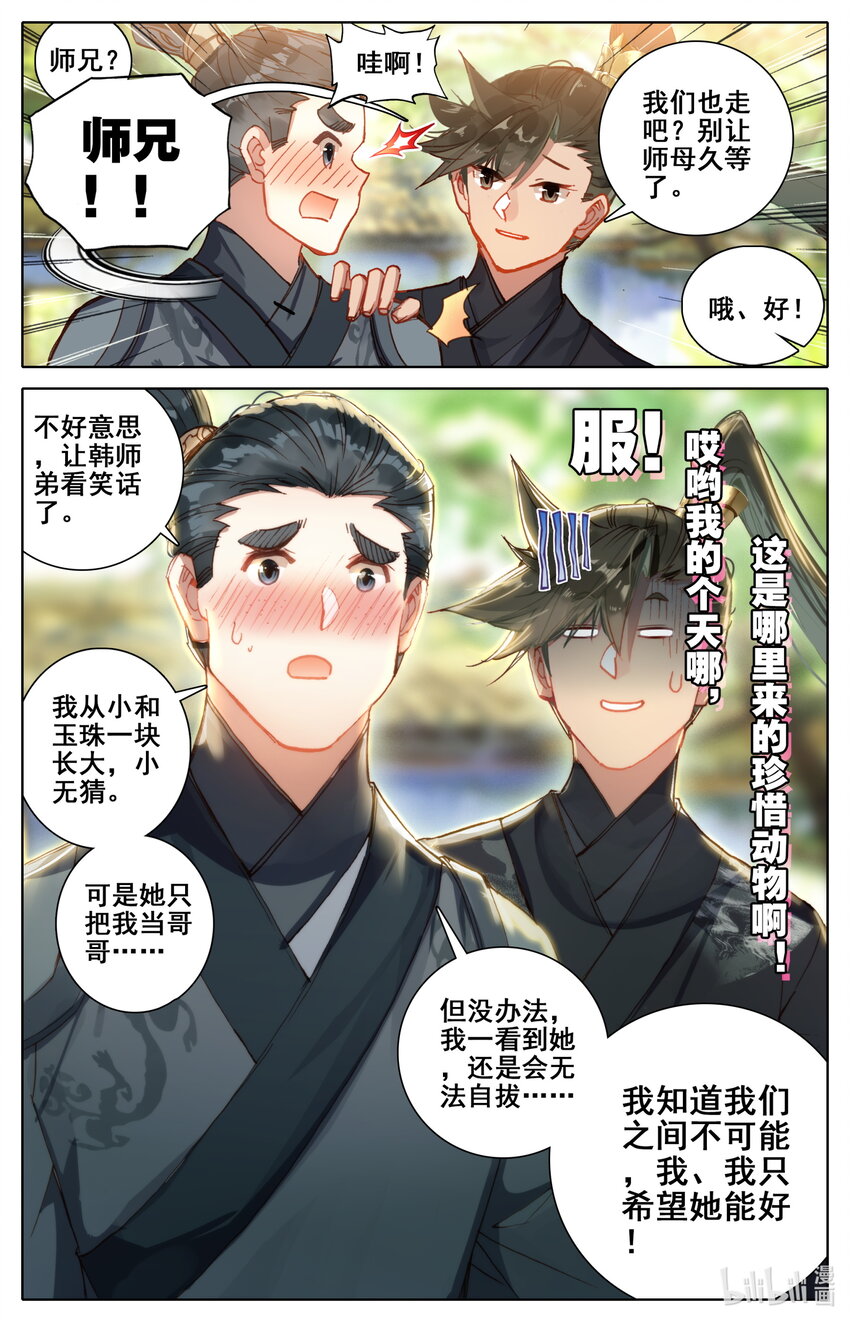 050 花痴8
