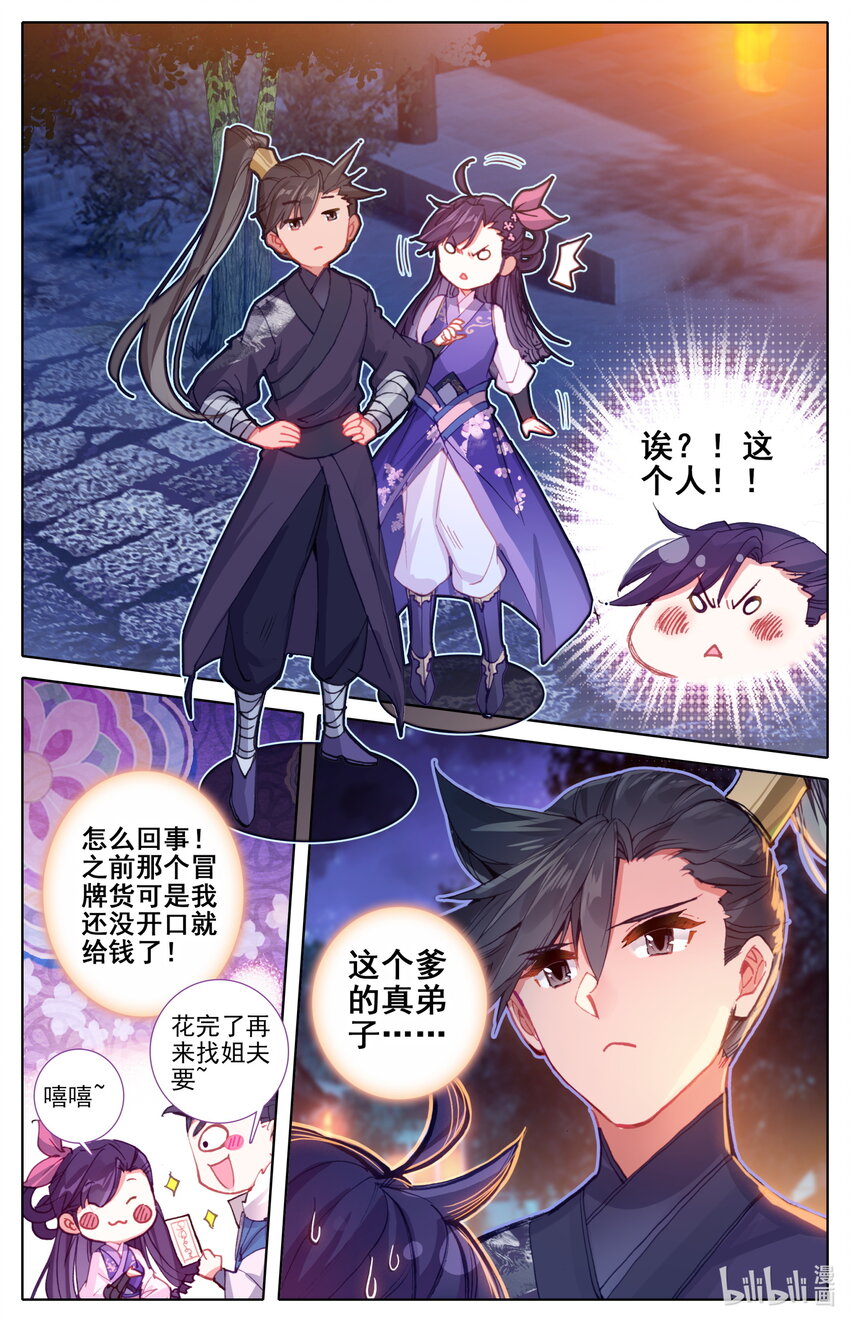 048 出师不利11