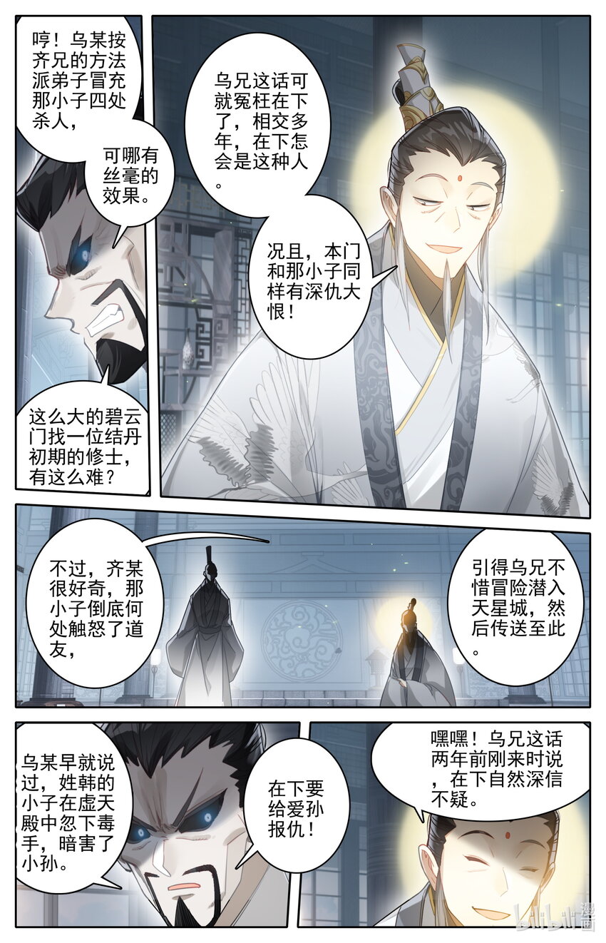 251 追踪！11