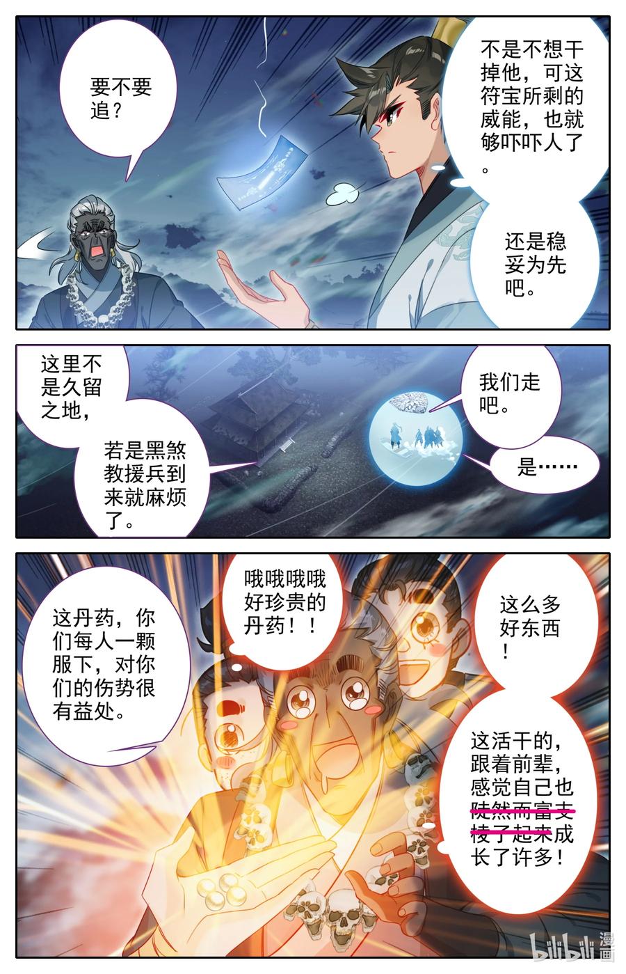 148 敌人的巢穴11
