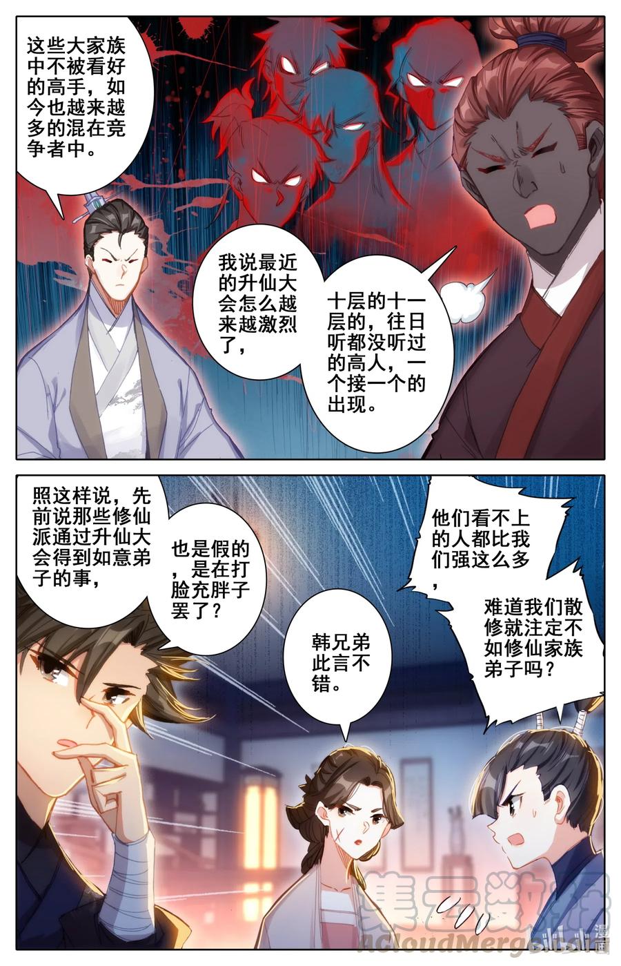 061 制符之路2