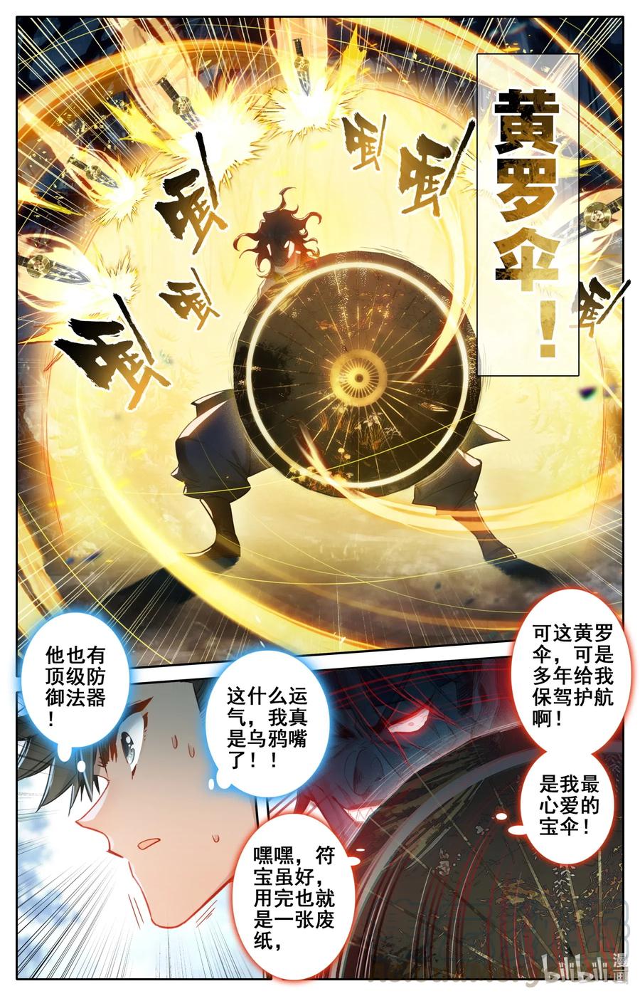 094 杀手锏！3