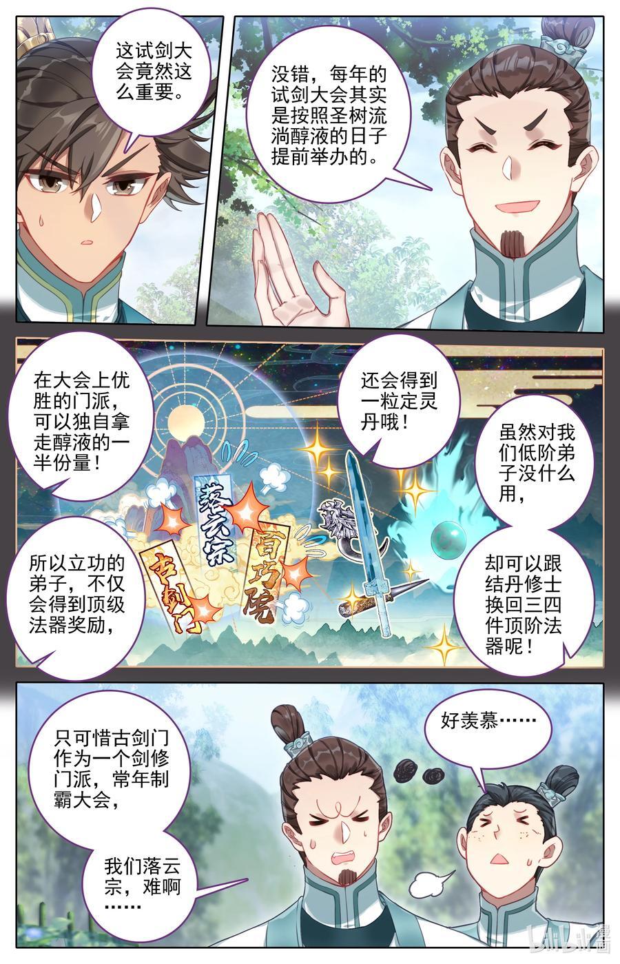 295 败家子1