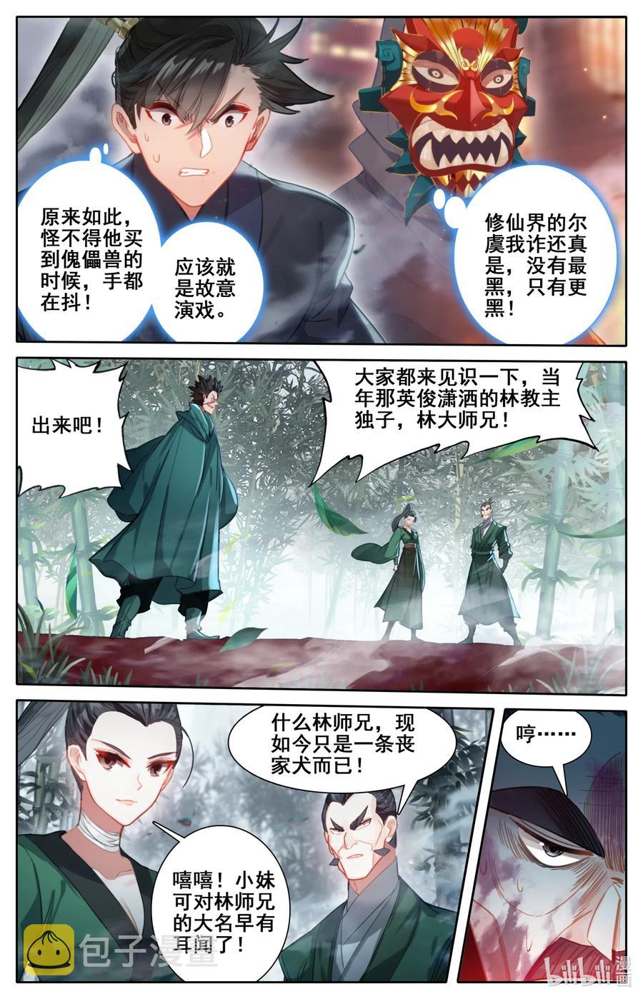 115 颠倒五行阵7