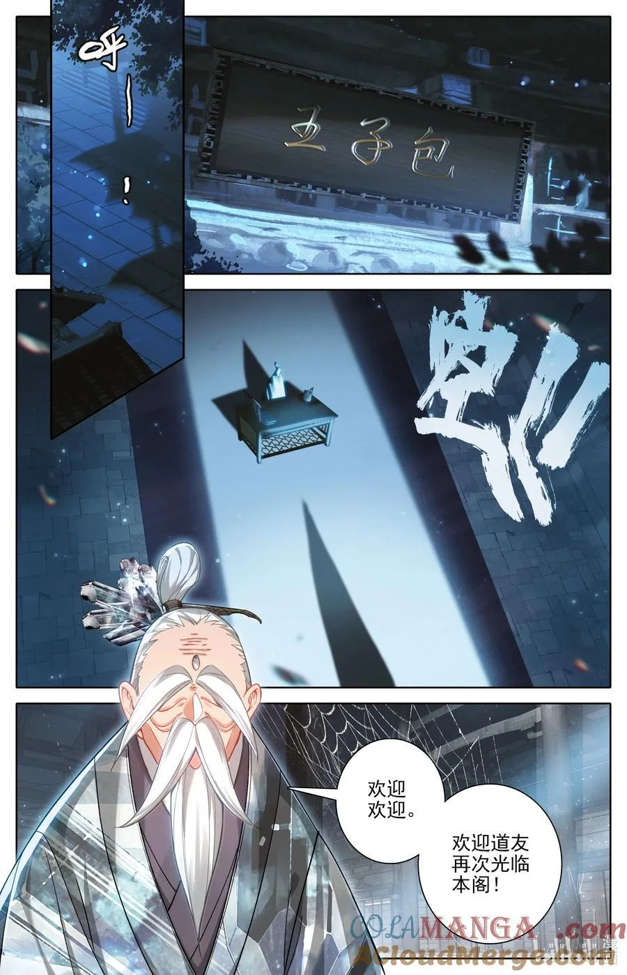 317 魂石14