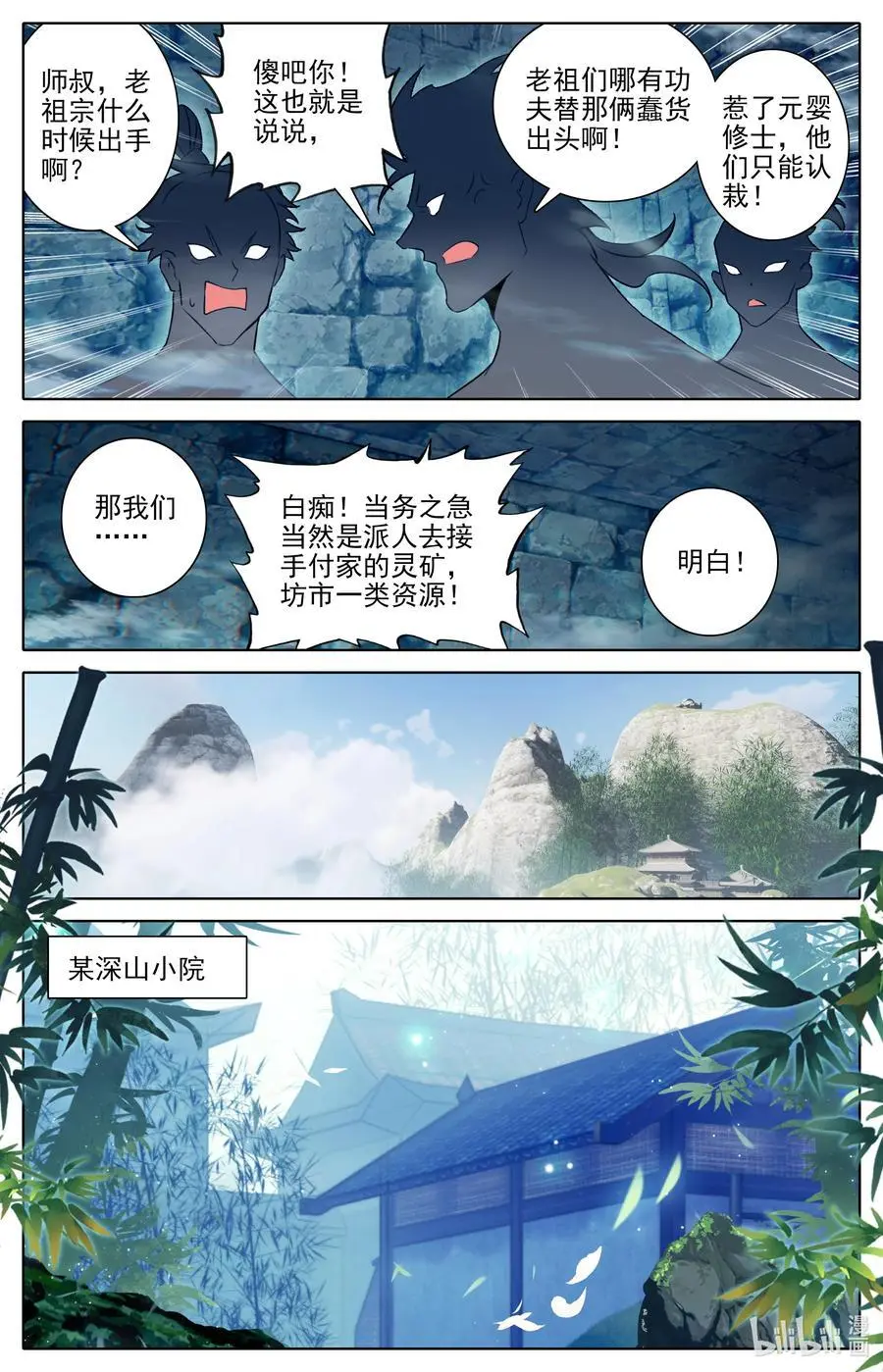 308 灭族13