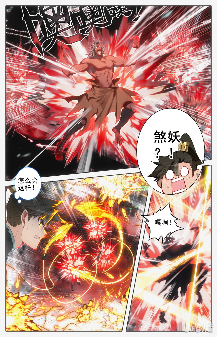 190 嫁祸5