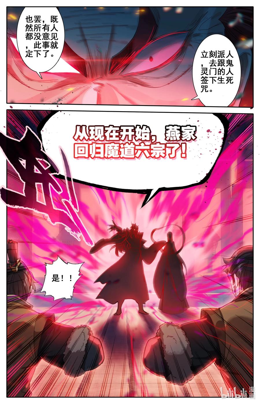 124 魔道之约13