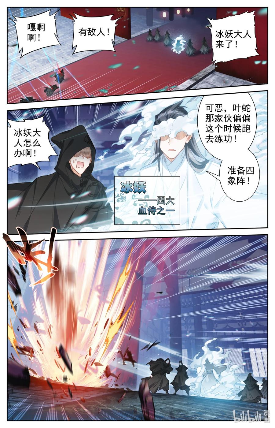 151 当年恩怨1