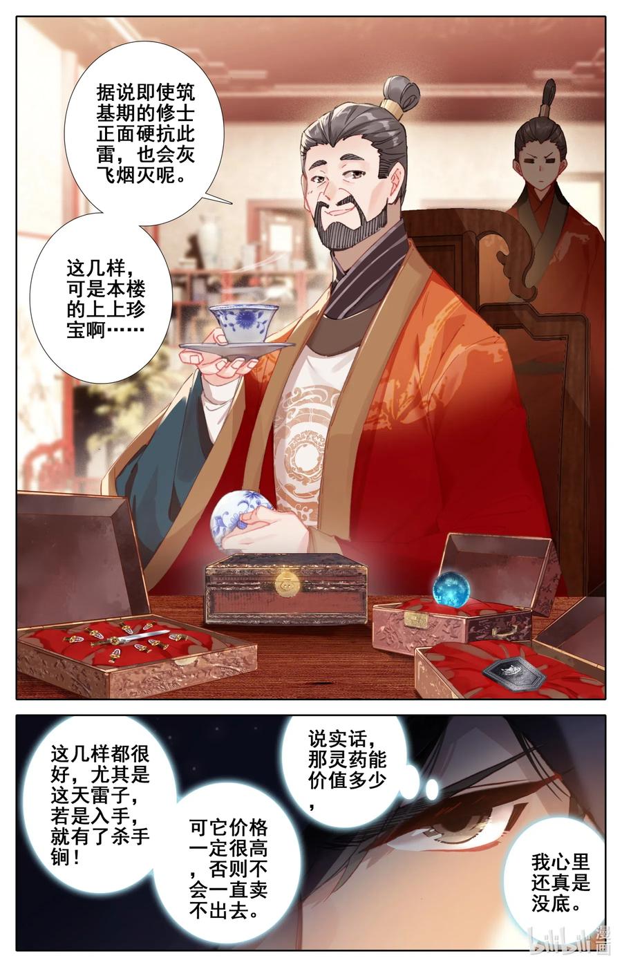 078 一共两千年？2