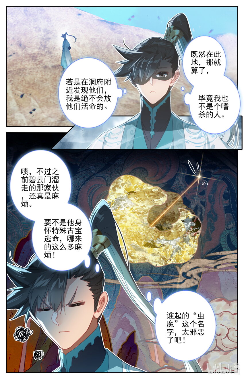251 追踪！7