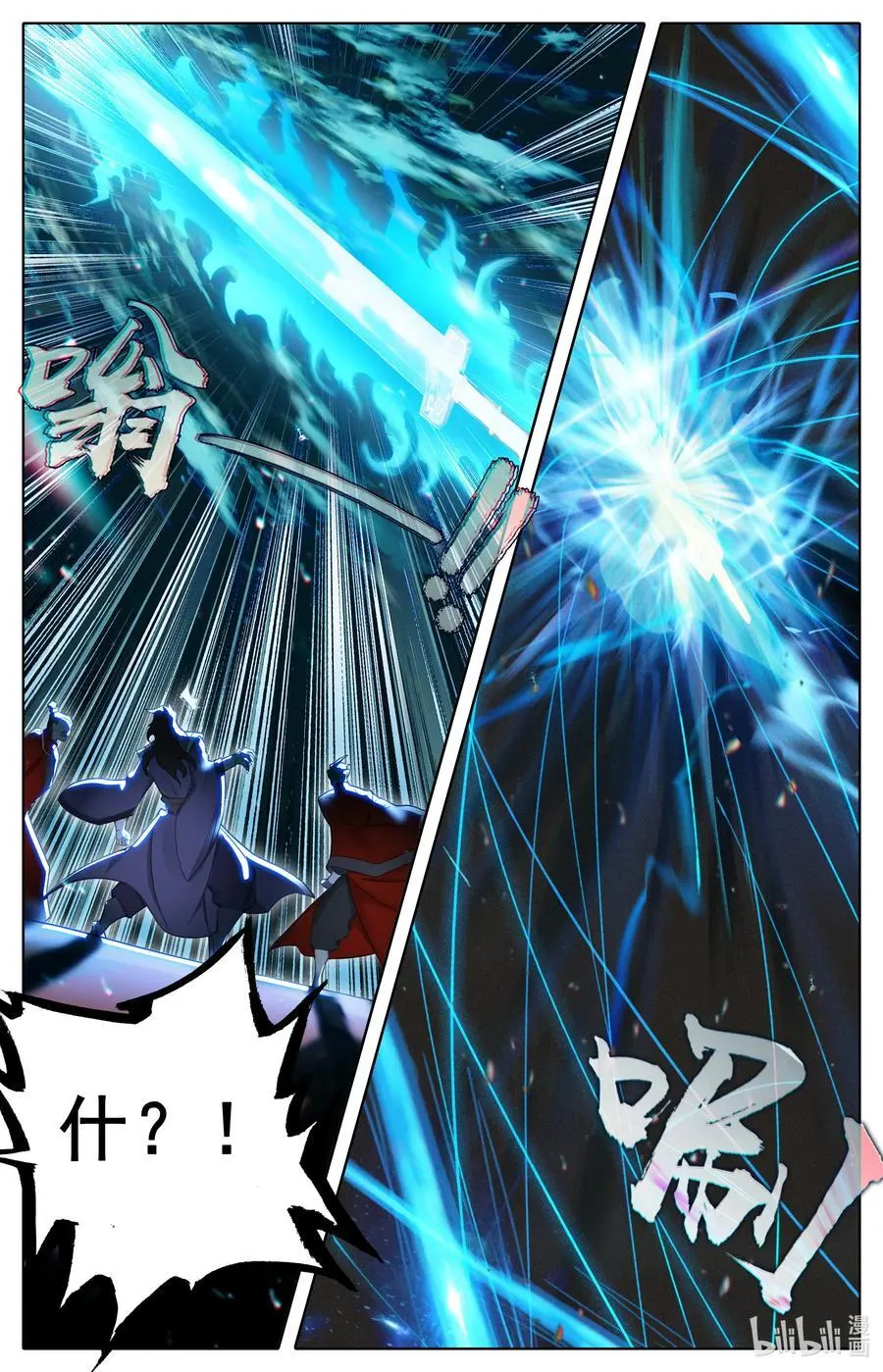 308 灭族7