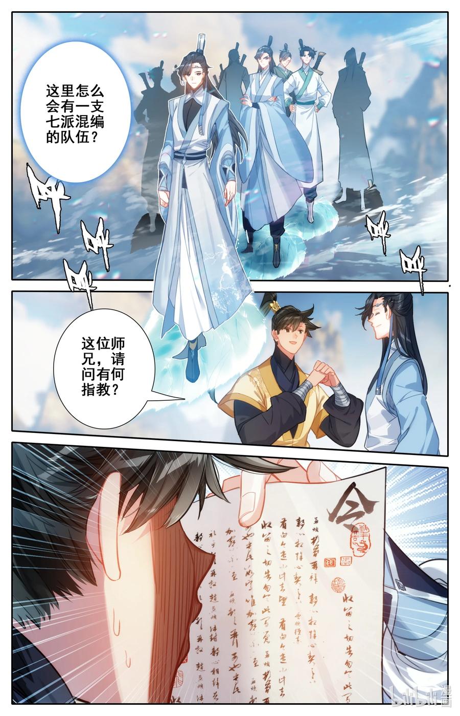 128 我恨奸商15