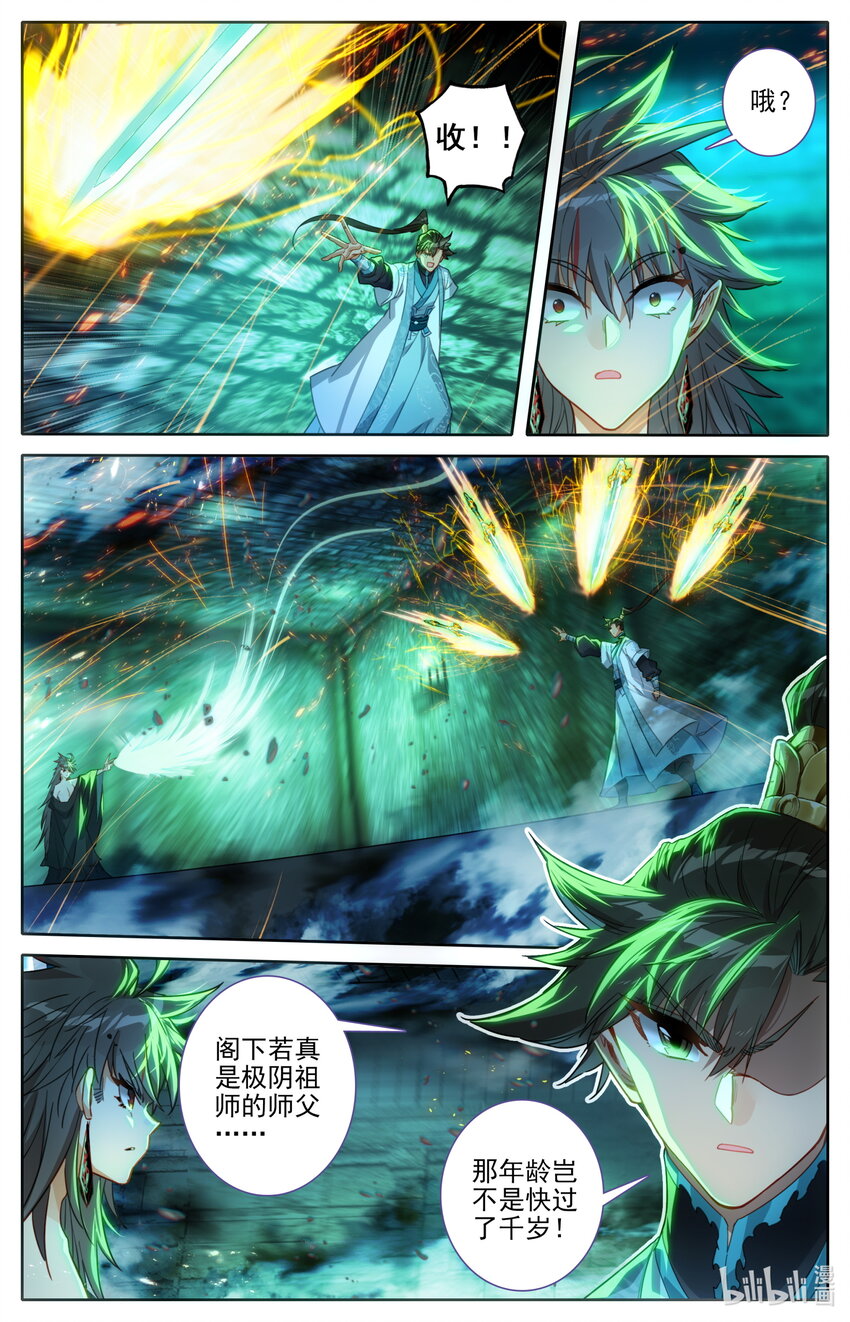 203 玄古上人2