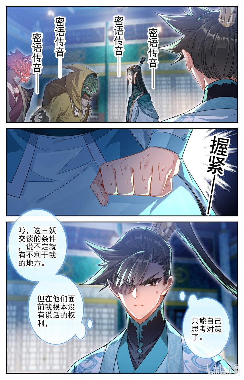 262 炼宝5