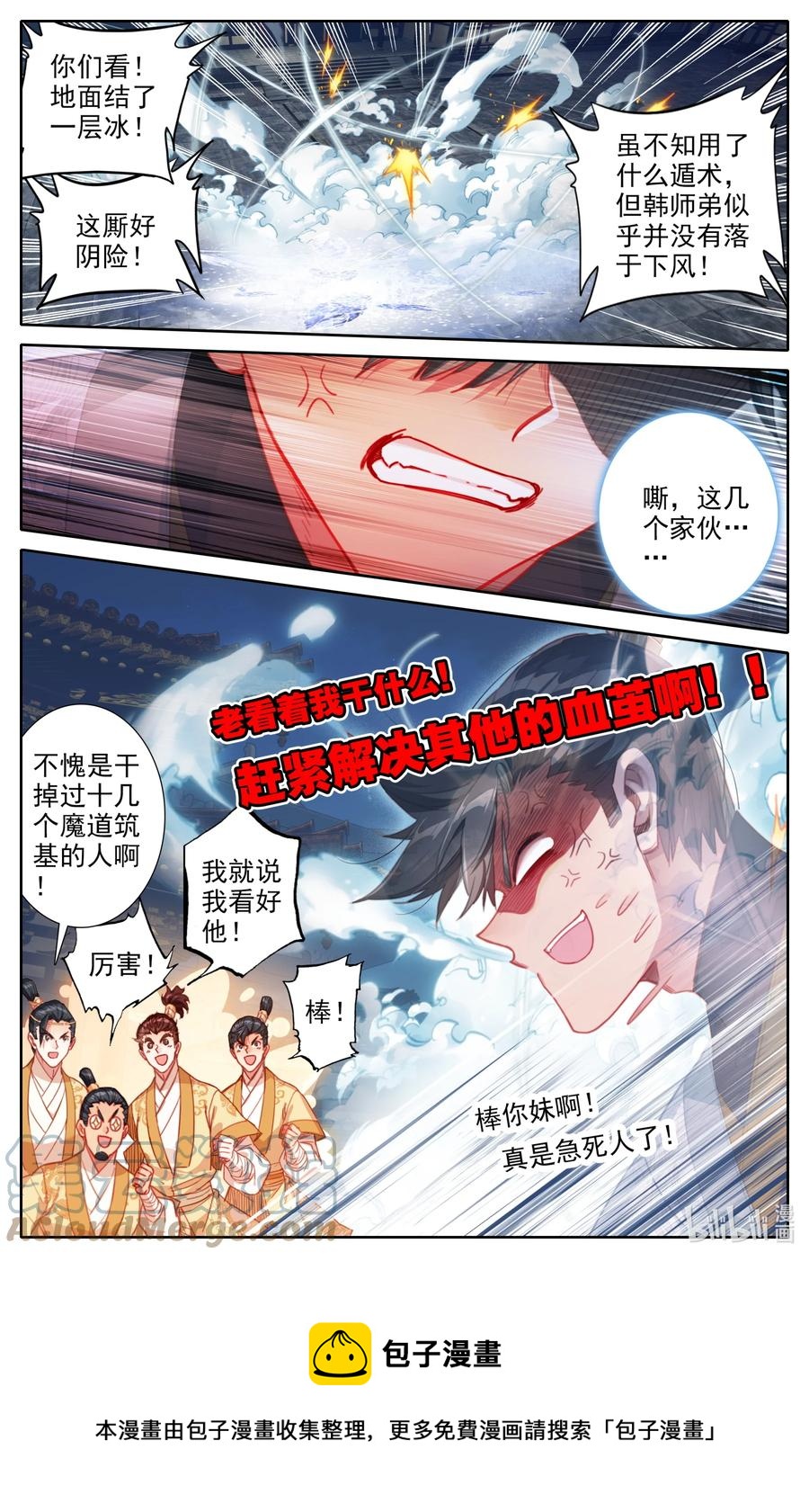 152 隐斗！！16