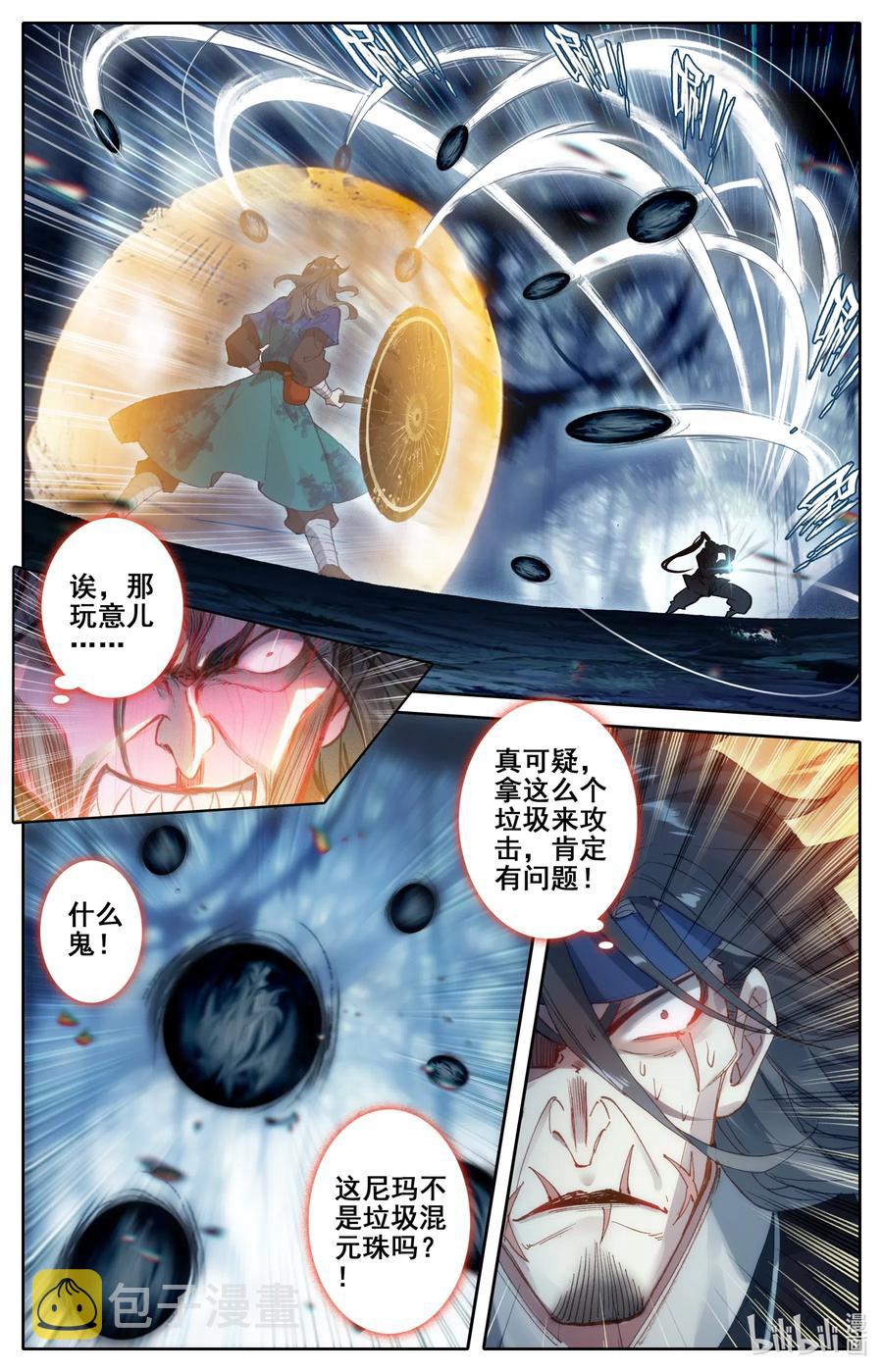 094 杀手锏！7