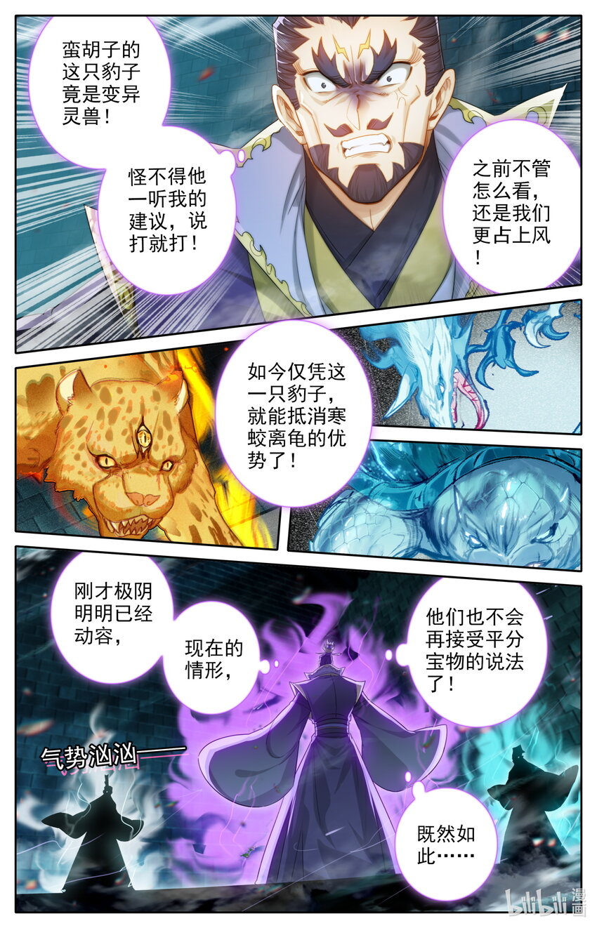 230 变异灵兽！8