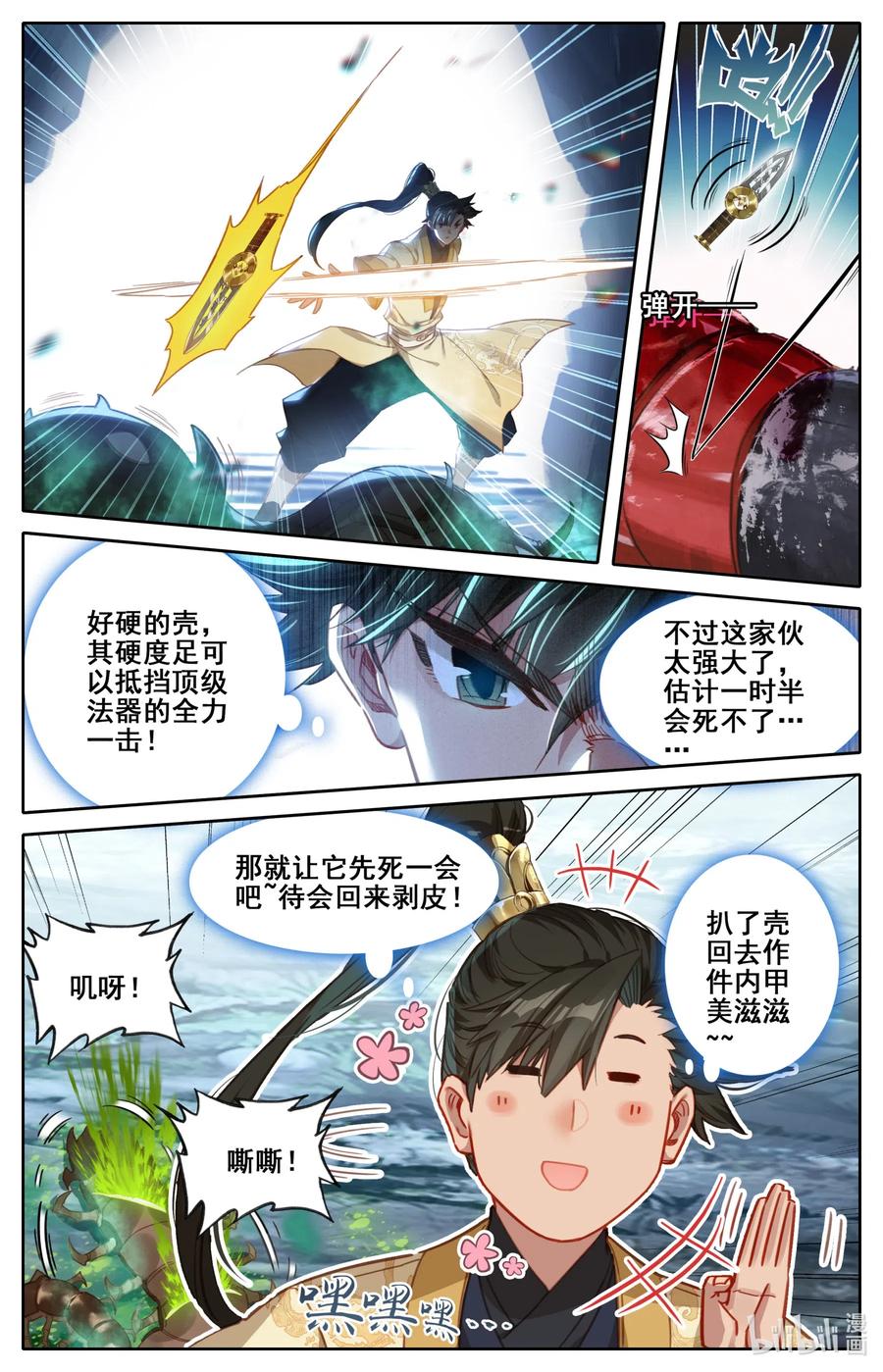 097 秘洞探宝15