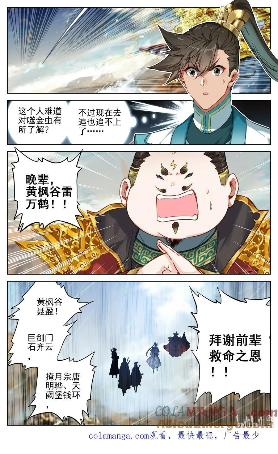 326 救晚辈？16